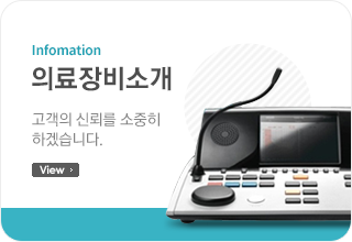 고객의 신뢰를 소중히 하겠습니다.